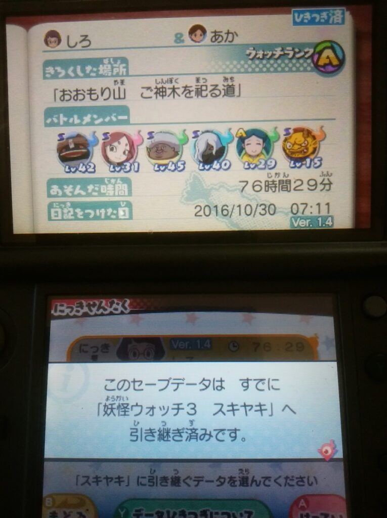 07shopping-161215youkai2