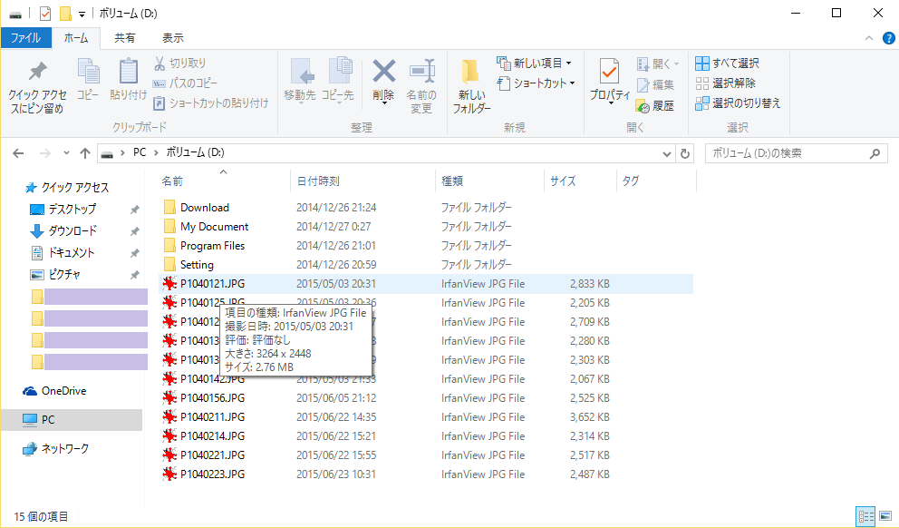 09something-151128flexiblerenamer1
