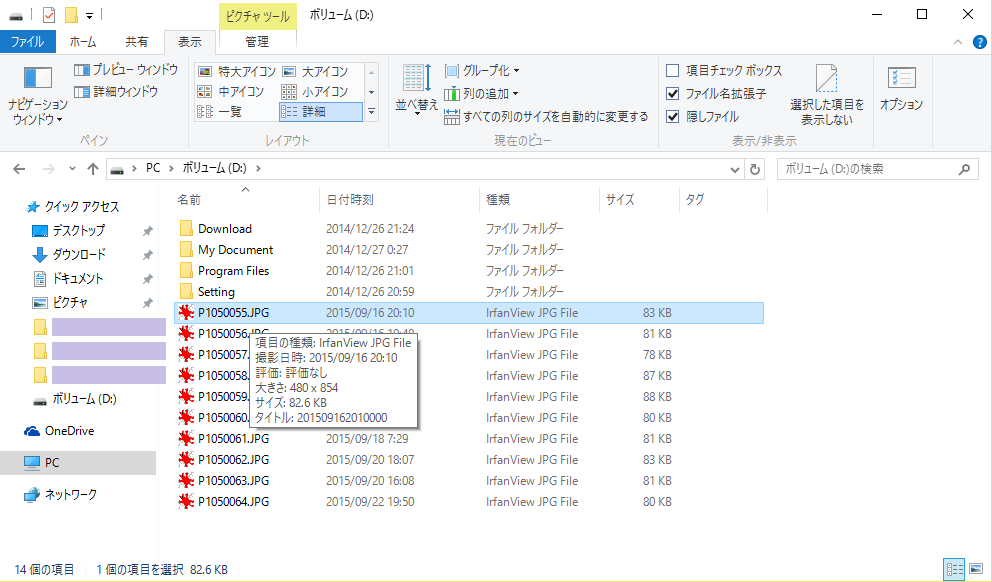 09something-151128flexiblerenamer3