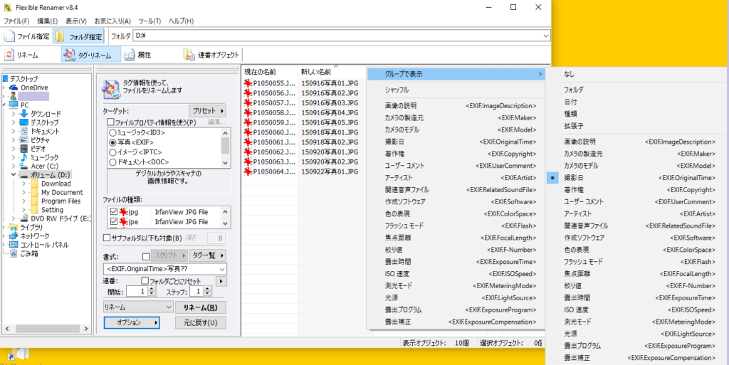 09something-151128flexiblerenamer6