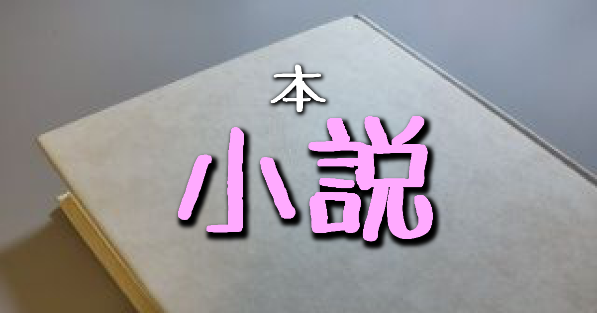 banner-02book-00novel