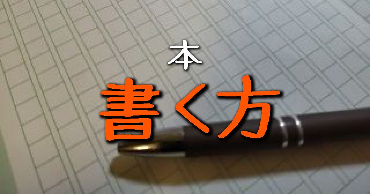 banner-02book-04writing