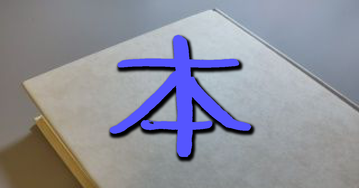 本