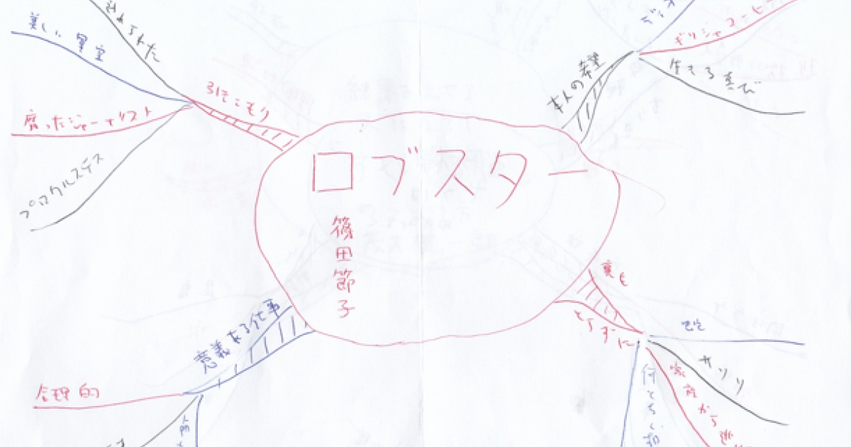 02book-250531lobster0