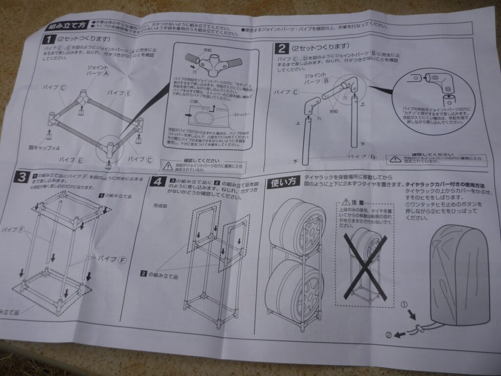 03diy-160423tirerack08
