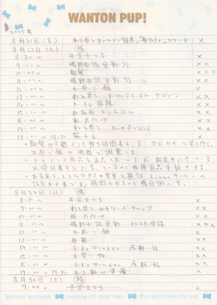 09something-250903report3