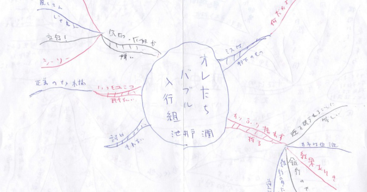 02book-241207bubble0