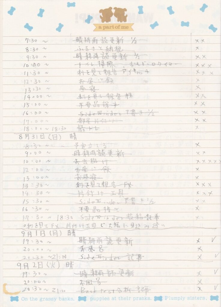 09something-251001report3