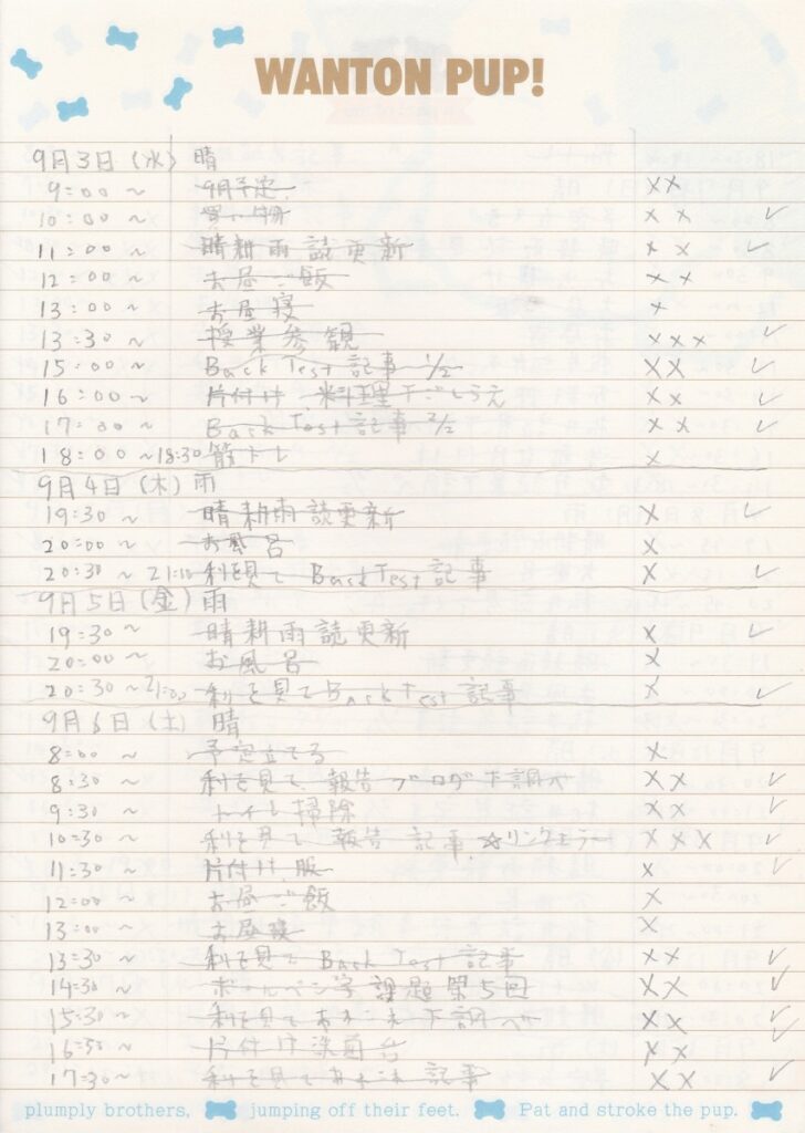 09something-251001report4