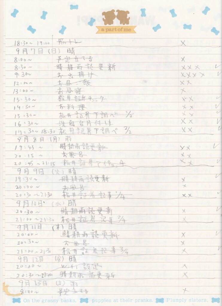 09something-251001report5