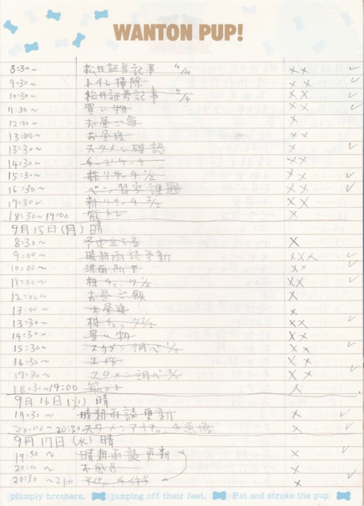 09something-251001report6