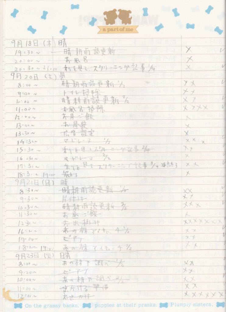 09something-251001report7