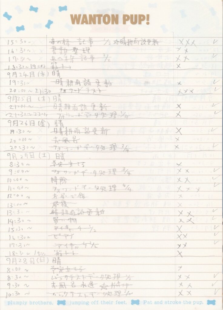 09something-251001report8