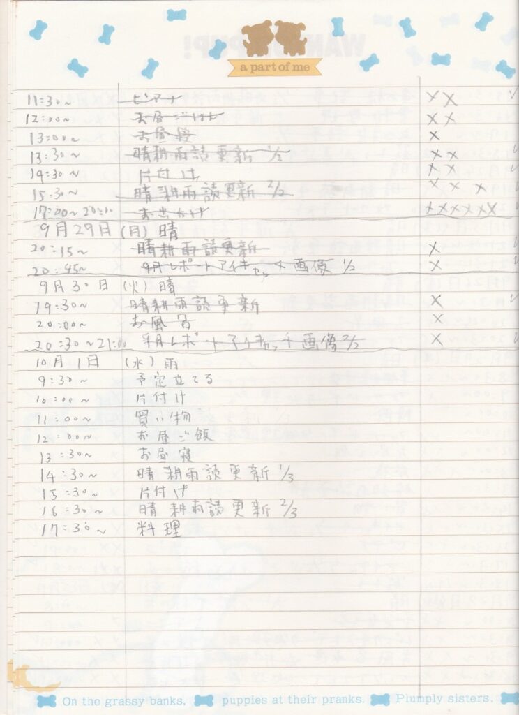 09something-251001report9