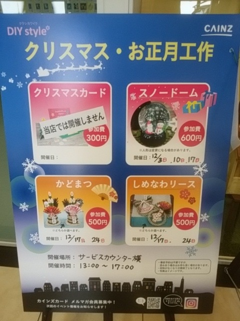 03diy-171203snowdome07