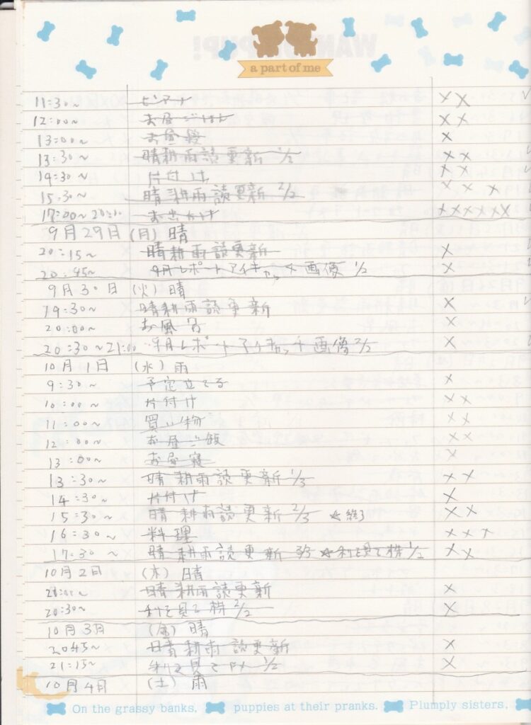 09something-251101report03