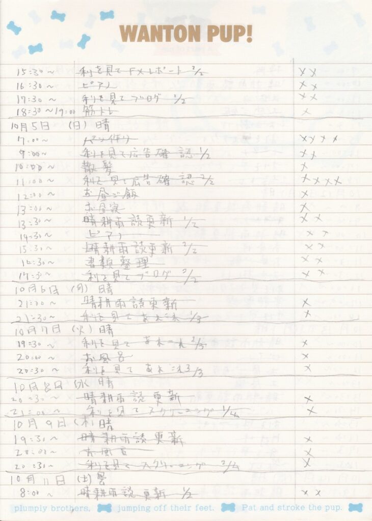 09something-251101report04