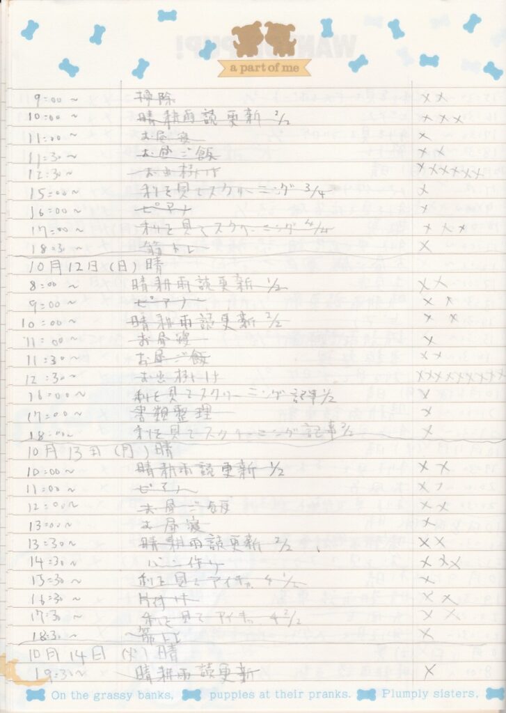 09something-251101report05