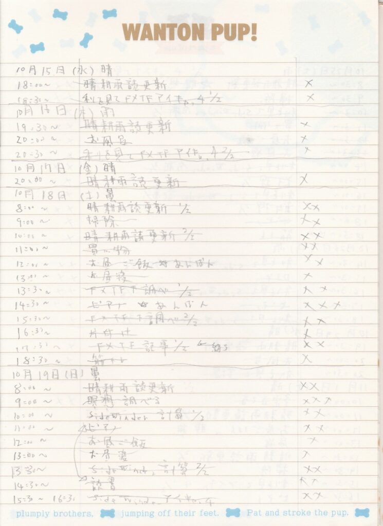 09something-251101report06