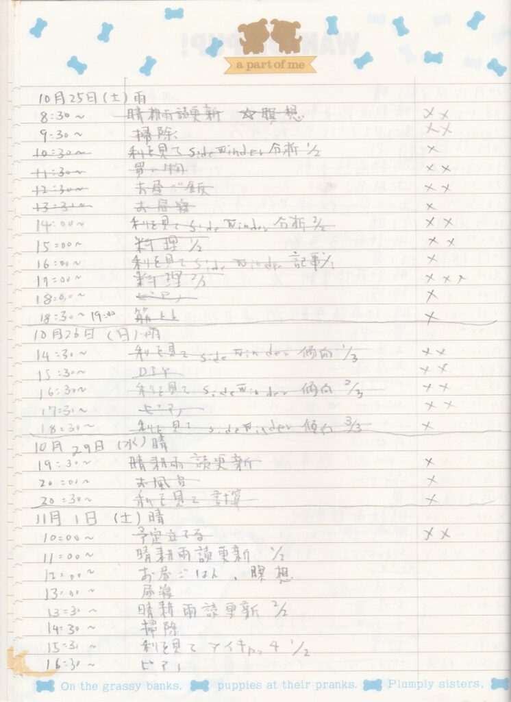 09something-251101report07