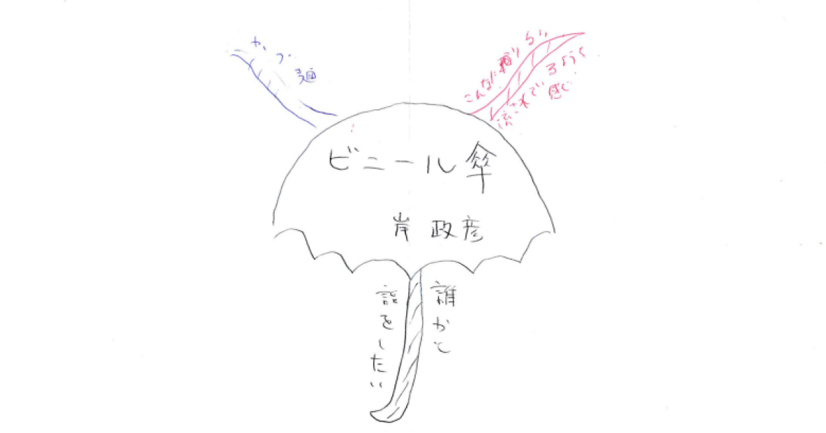 02book-240810umbrella