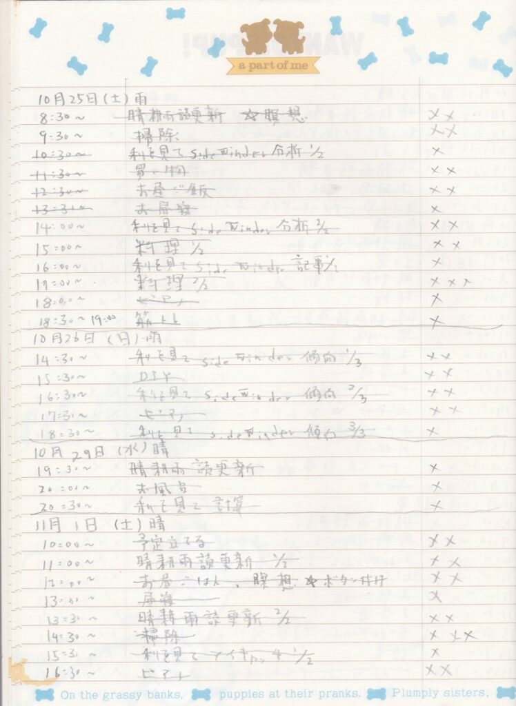 09something-251101report03