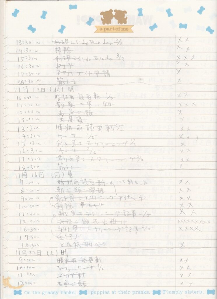 09something-251101report05