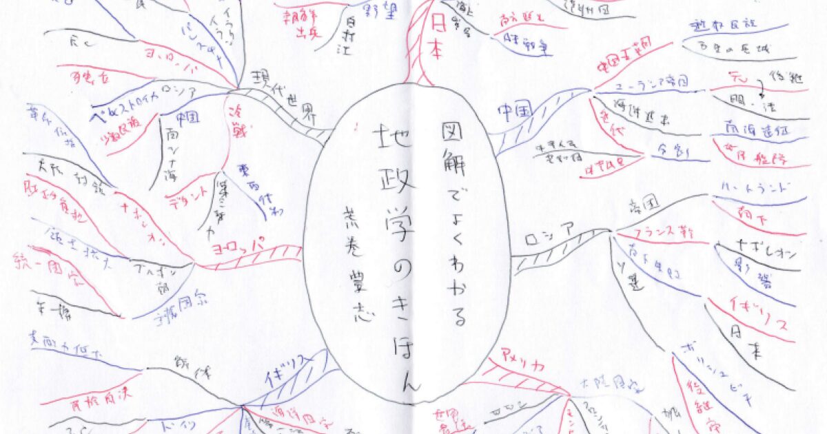 02book-240316geopolitics0