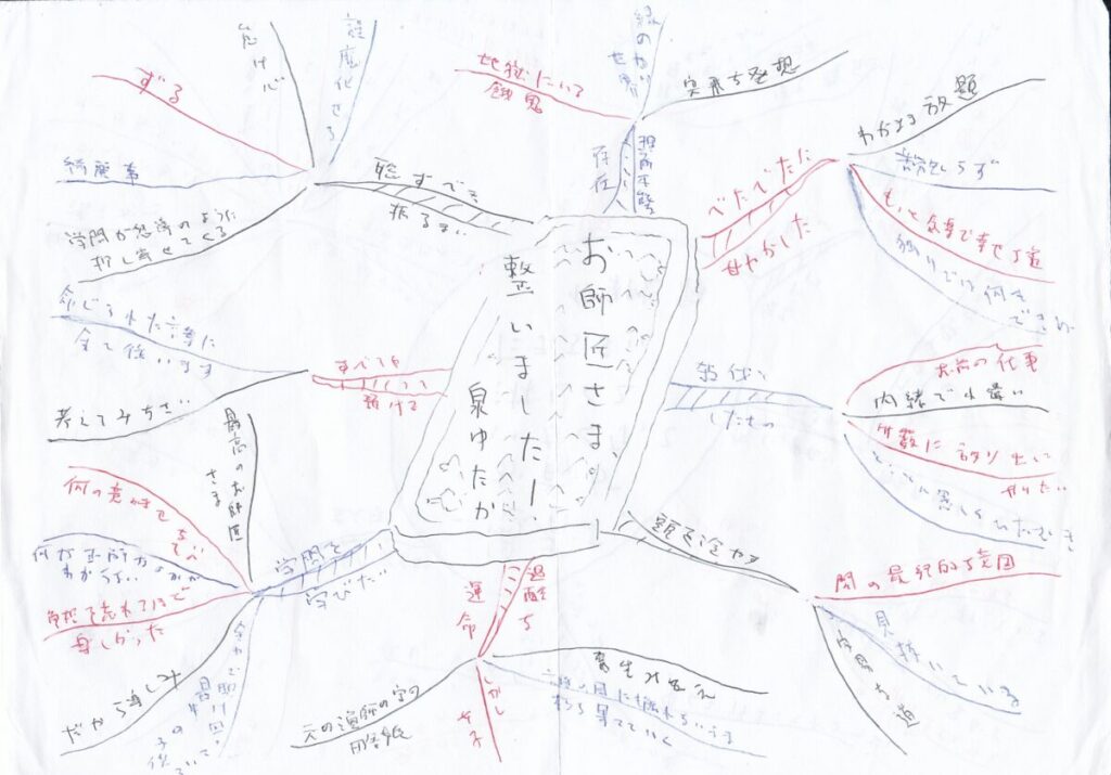 02book-260117teacher