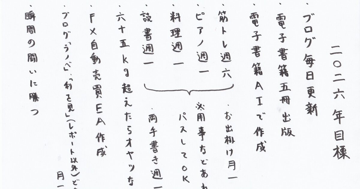 09something-260101report00