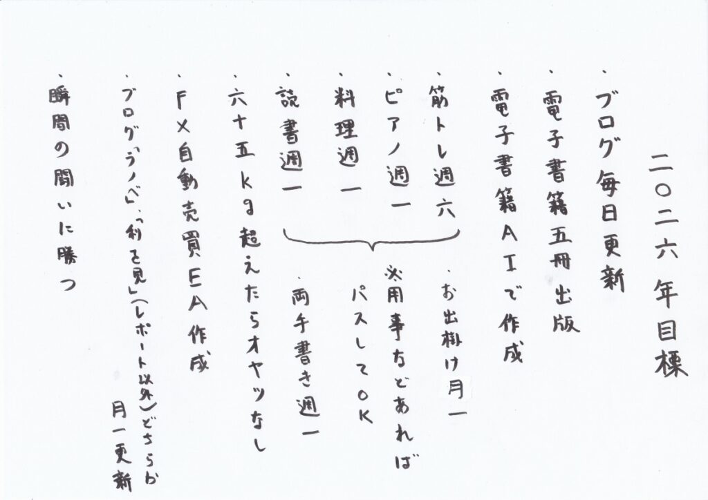 09something-260101report02