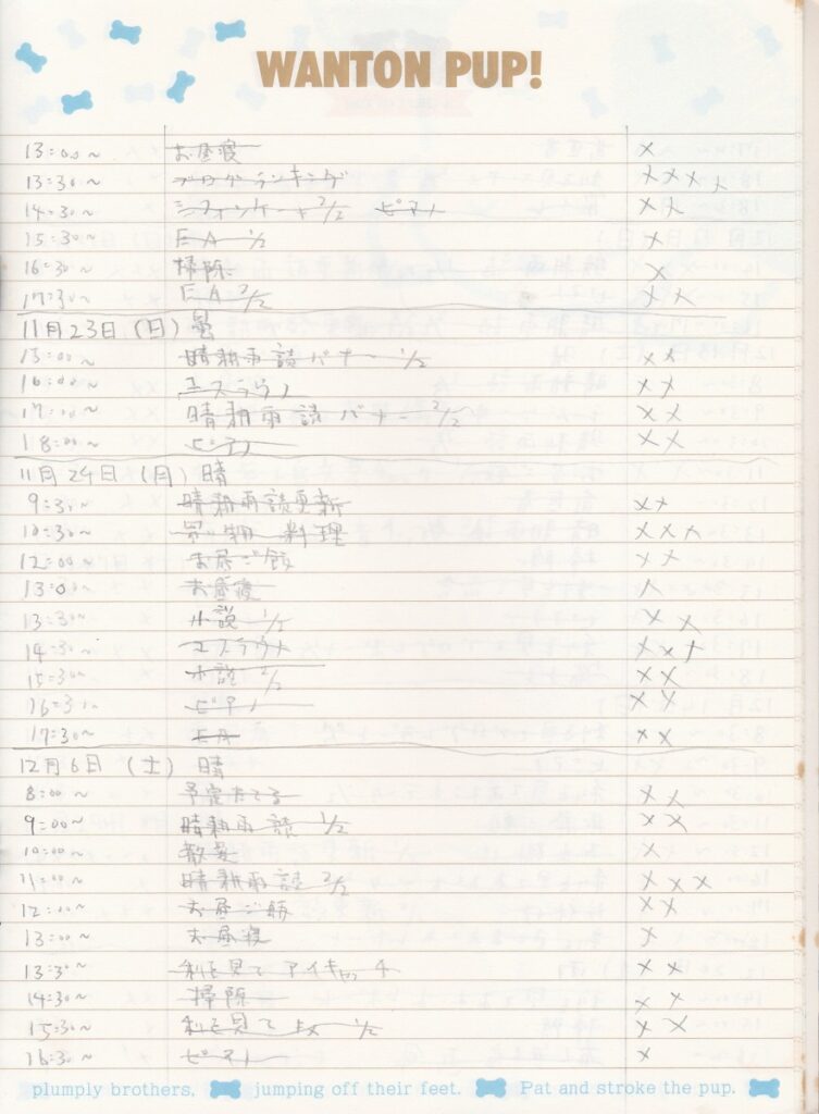 09something-260101report05