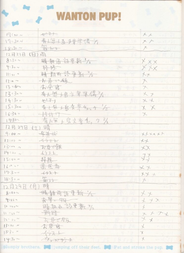 09something-260101report07