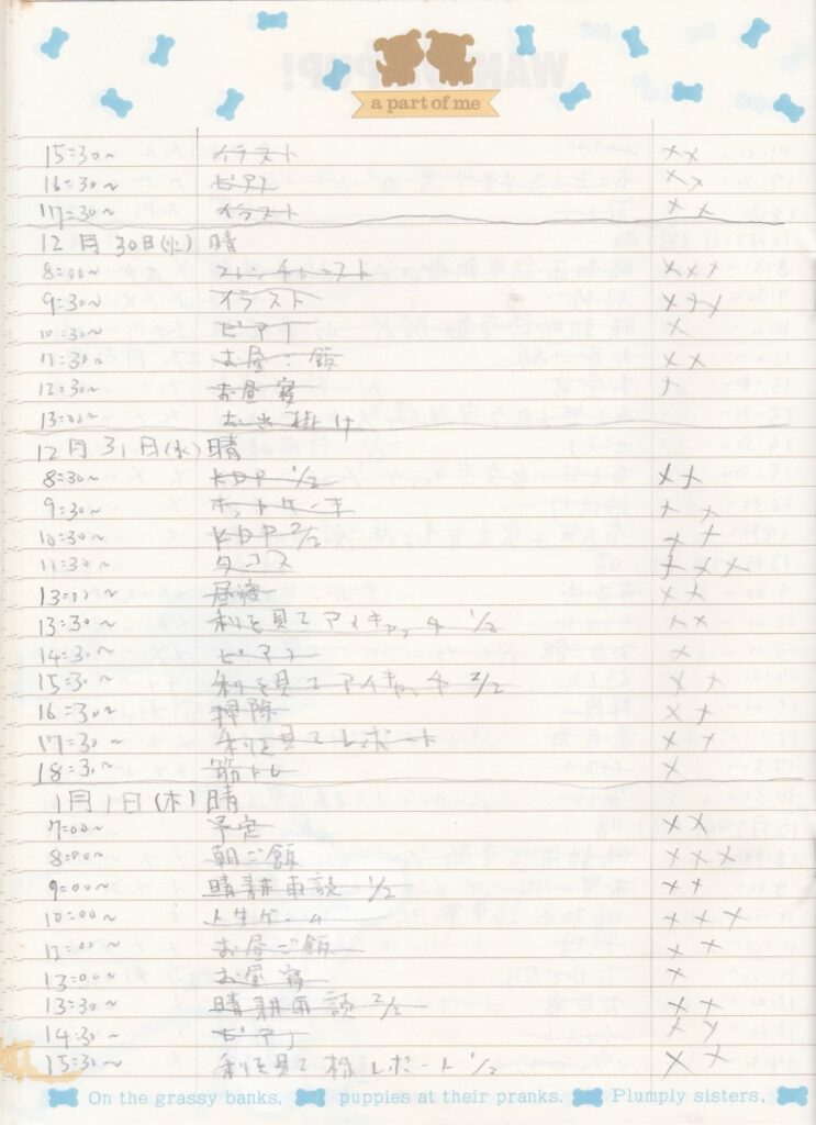 09something-260201report03