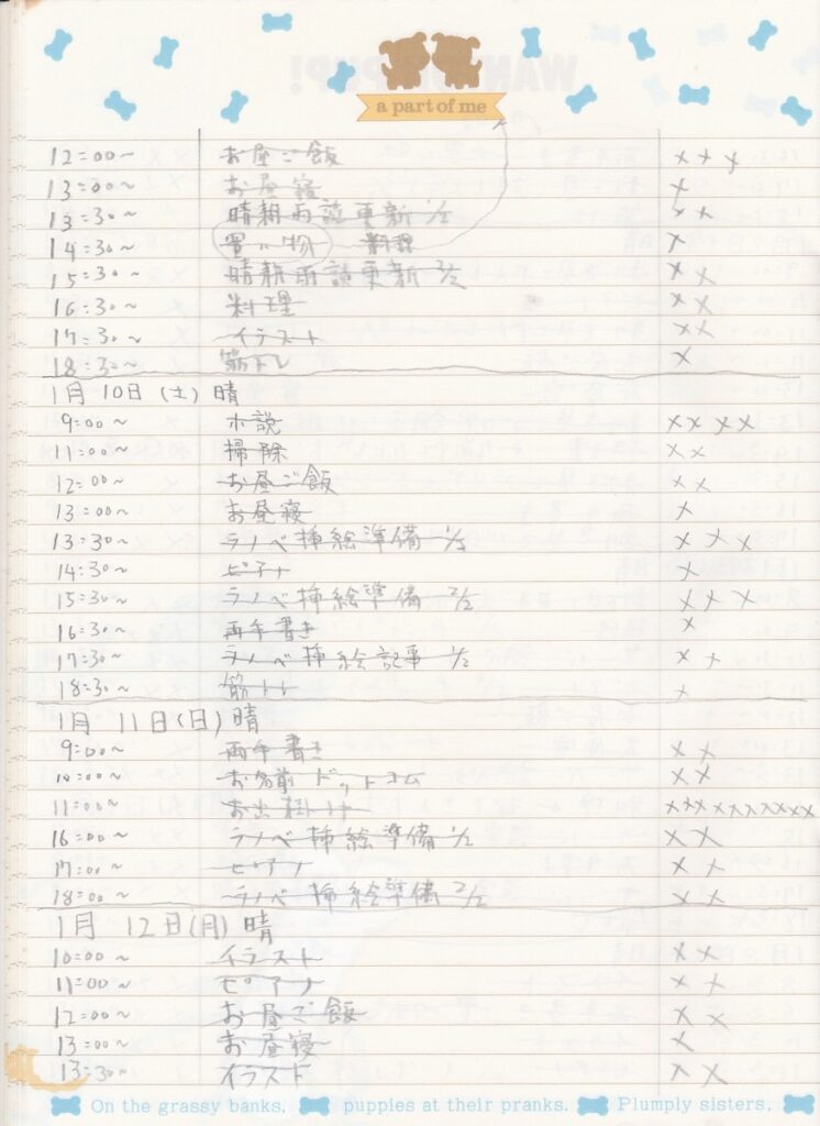 09something-260201report05