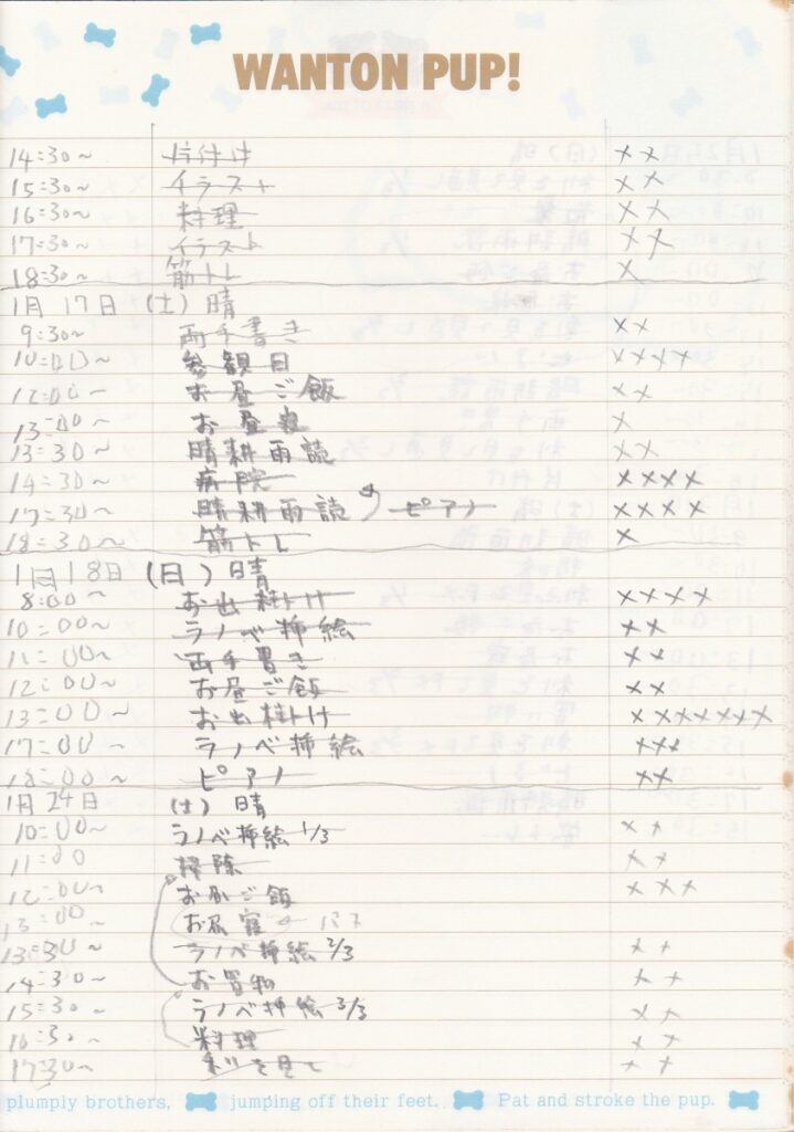 09something-260201report06