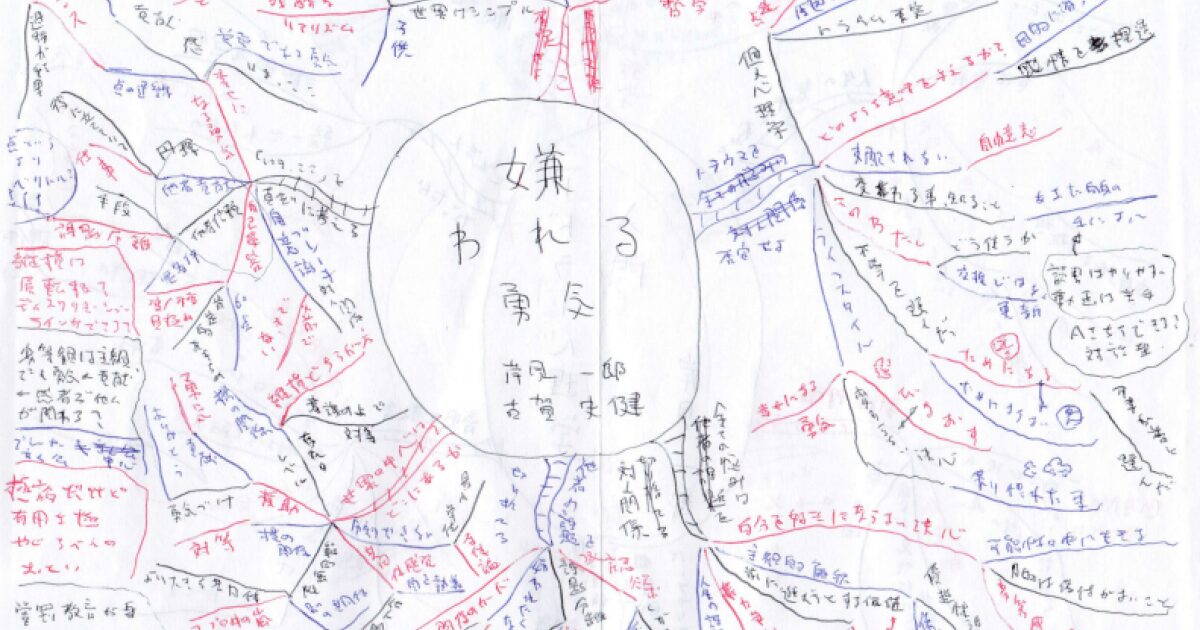 02book-231203dislike0