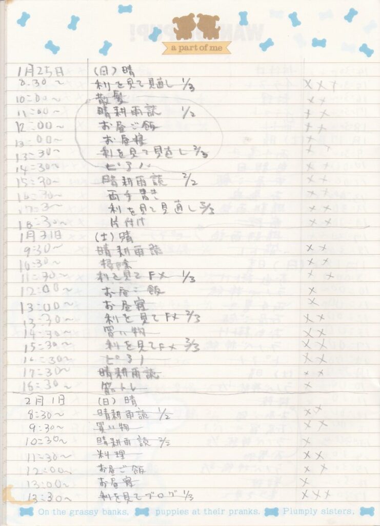 09something-260301report03