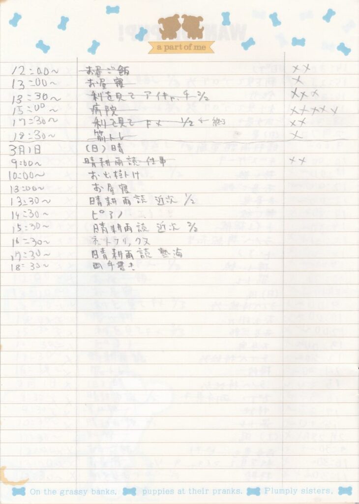 09something-260301report05