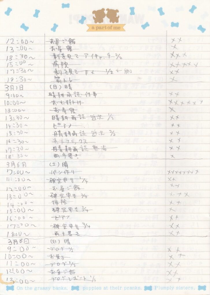 09something-260405report03