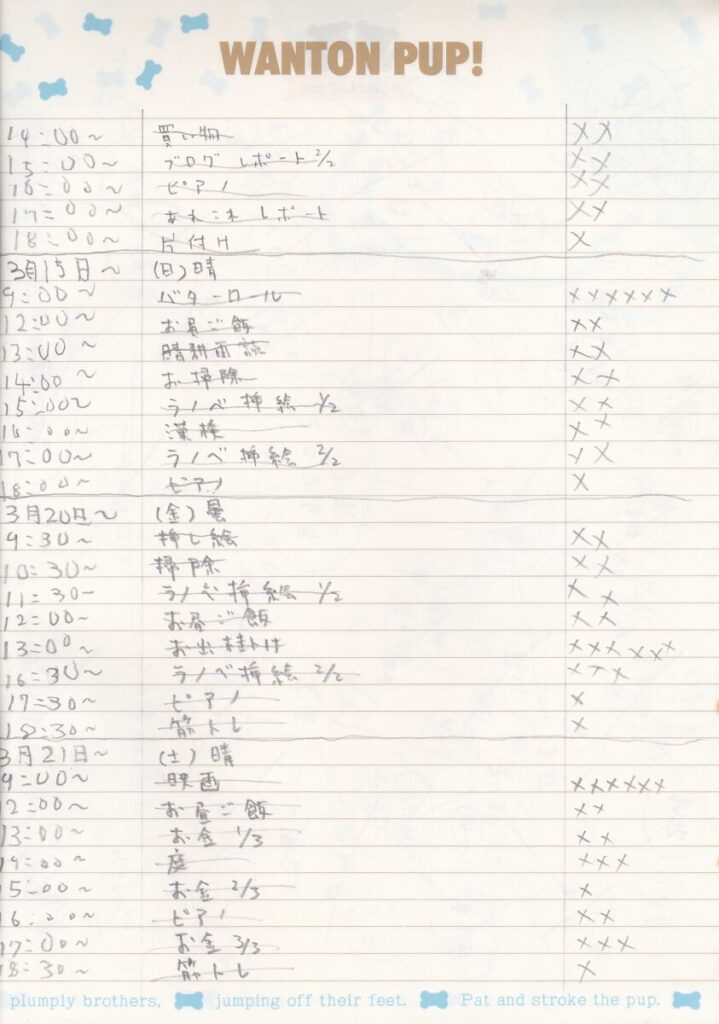 09something-260405report04