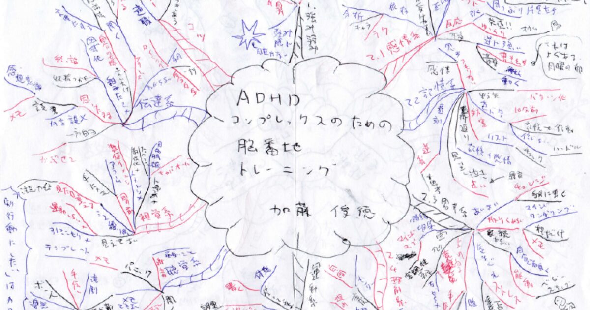 02book-230129adhd0