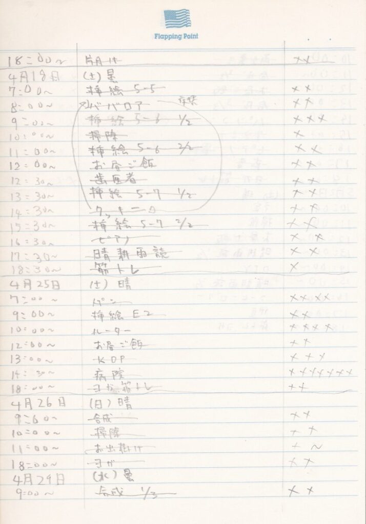 09something-2605report04