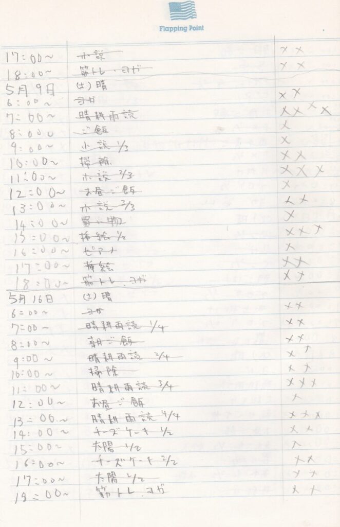 09something-260606report5