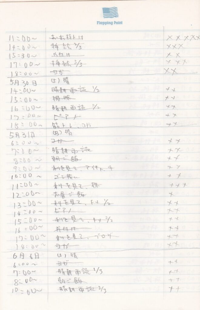 09something-260703report03
