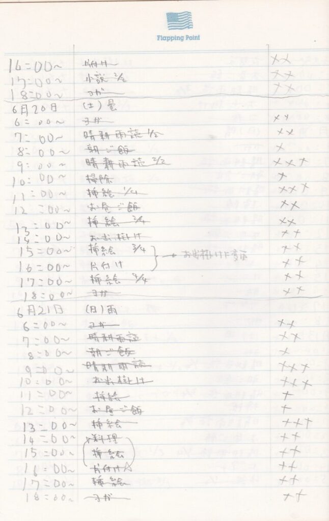 09something-260703report05