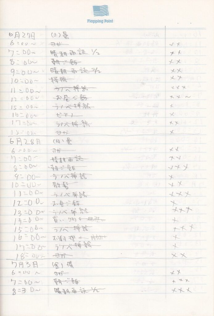 09something-260801report03