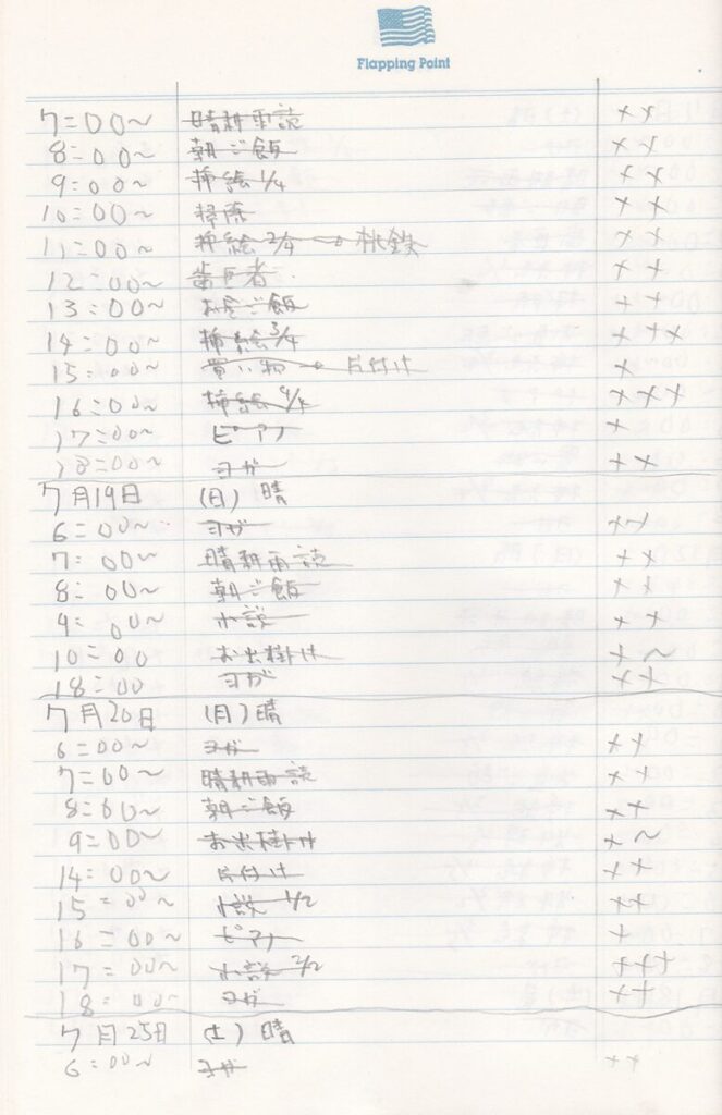 09something-260801report06