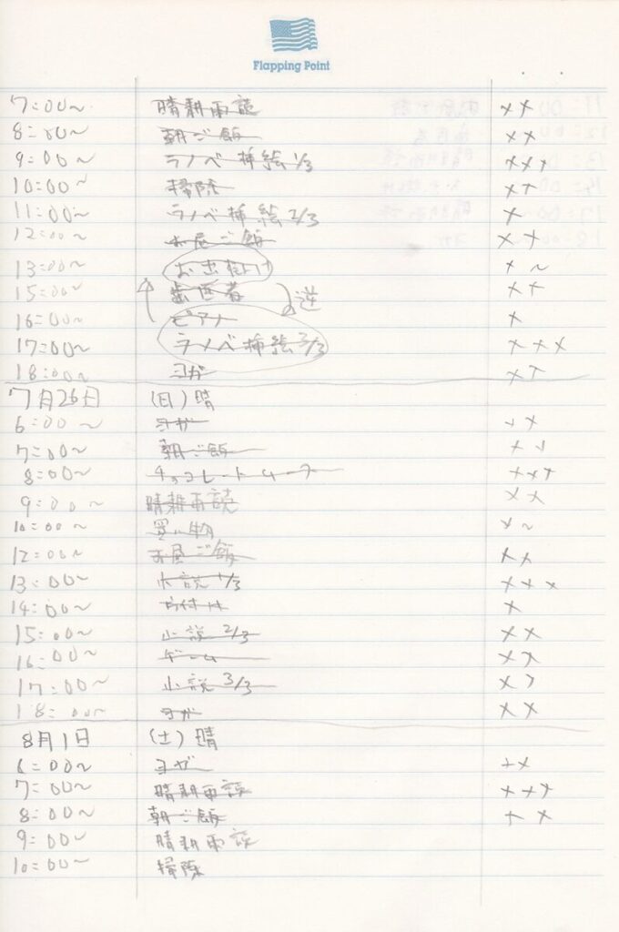 09something-260801report07