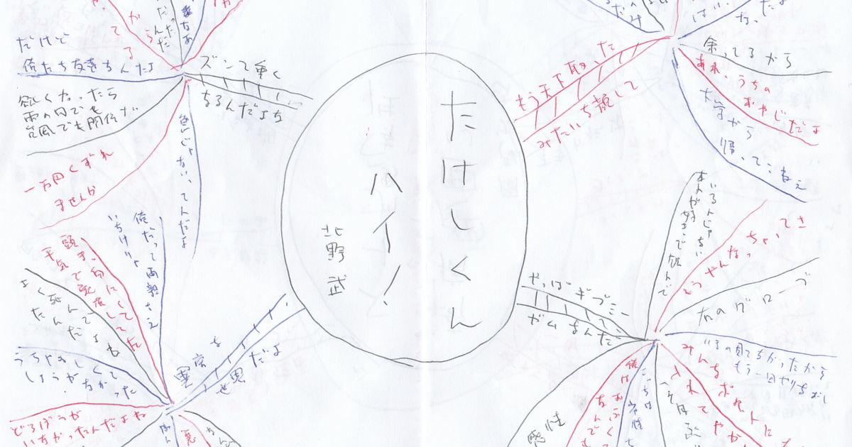 02book-260921takeshi0